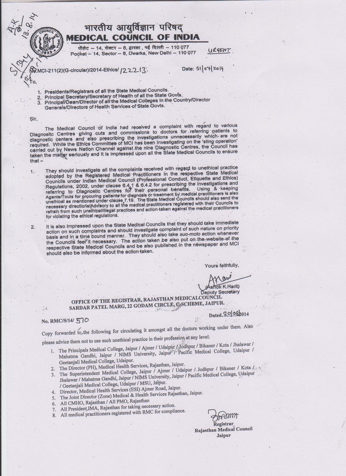 rajasthan medical council jaipur medical certificate for leave india